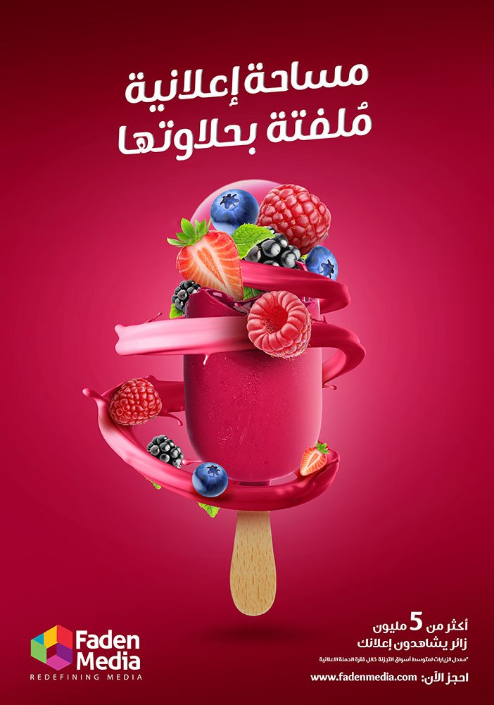 Ice Cream Visual - Ar
